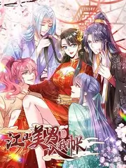 山海厨房 综艺海报